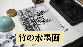 丹青社　水墨画 風景 月と竹 YouTube