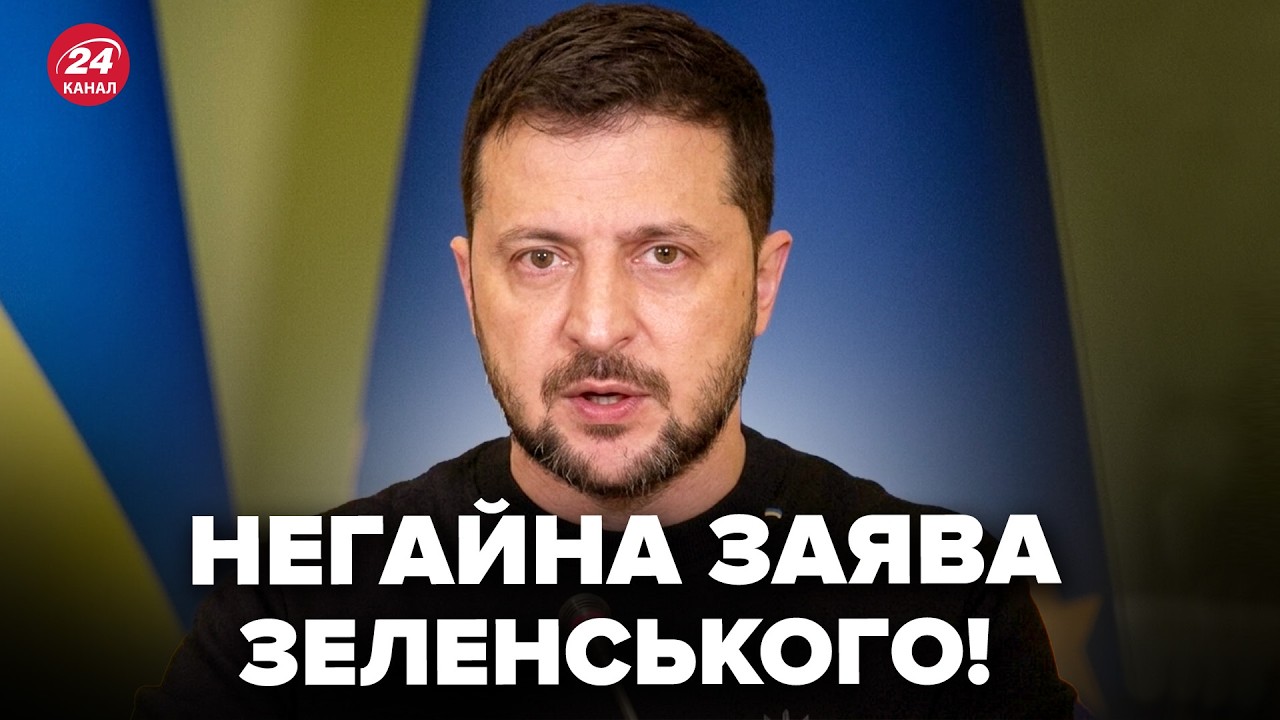 Путін дав ДИКИЙ НАКАЗ на найближчі дні! ЗЕЛЕНСЬКИЙ різко змінив тон – ЕКСТРЕНЕ ПОПЕРЕДЖЕННЯ для всіх