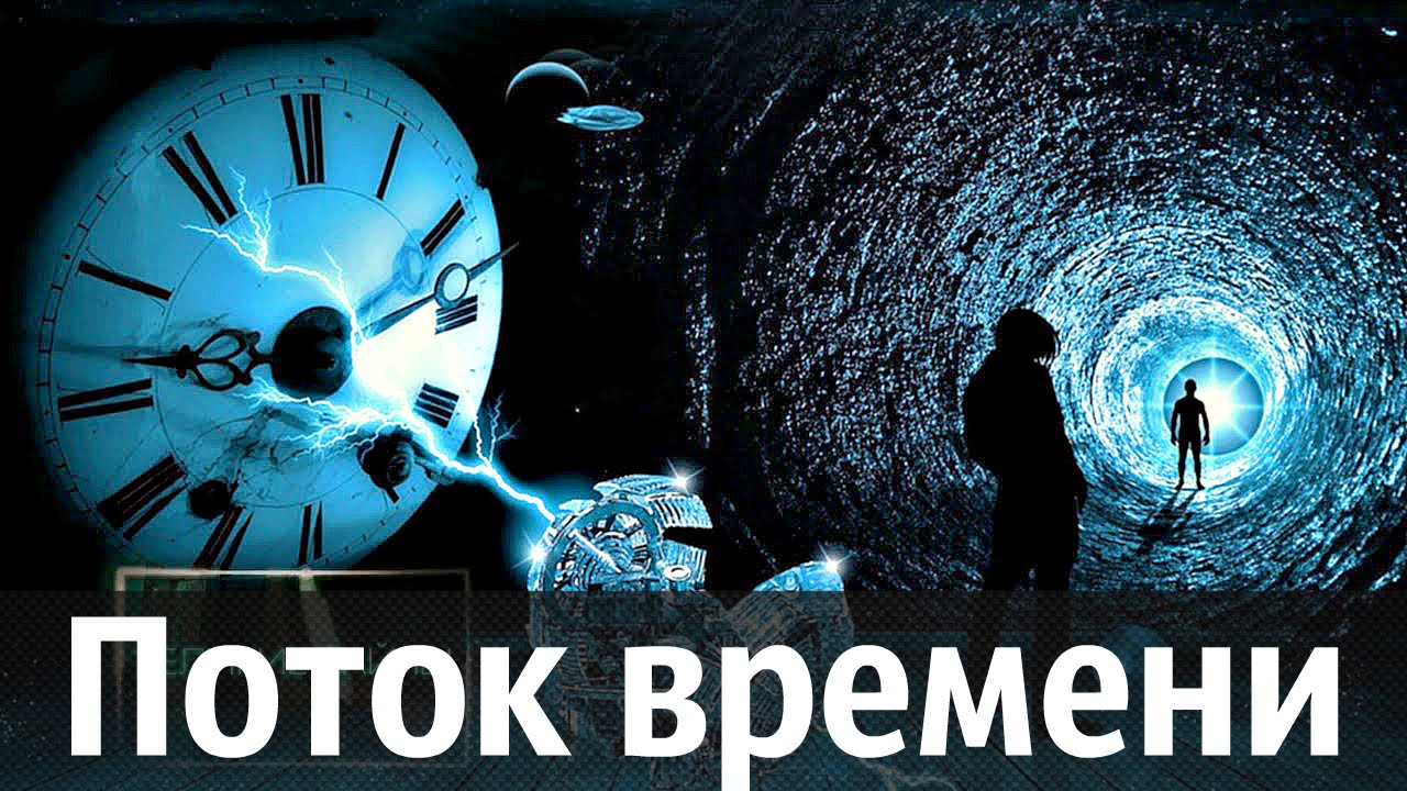 Время Потока В Магазине