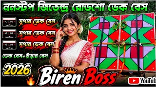 👑Jitendra Road Show Nonstop Dek Bass Song 🔊 | জিতেন্দ্র রোড শো ননস্টপ ডেক বেস গান 💥 2026 | Biren Mix