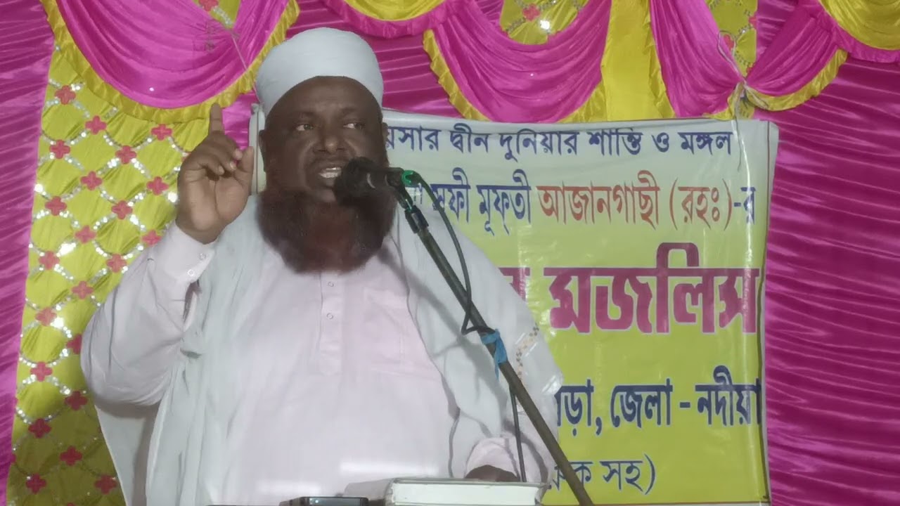 Maulana arif. মাওলানা আরিফ সাহেব