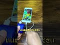 どの充電器でスマホを充電したいですか?❤️#shorts