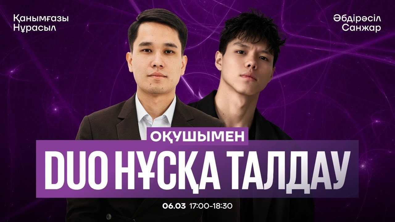 ФИЗИКА НҰСҚА ТАЛДАУ | НҰРАСЫЛ АҒАЙ