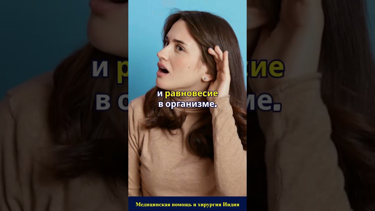 Что такое акустическая неврома? Основы за 60 секунд 