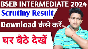 Bihar board 12th scrutiny result 2024 Out |Bihar Board Inter Scrutiny Result 2024 Kaise Check Kare