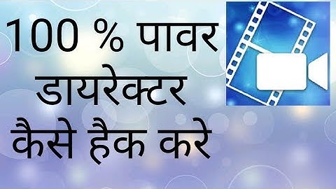 100% powerdirector cyberlink ko kaise hack kare.