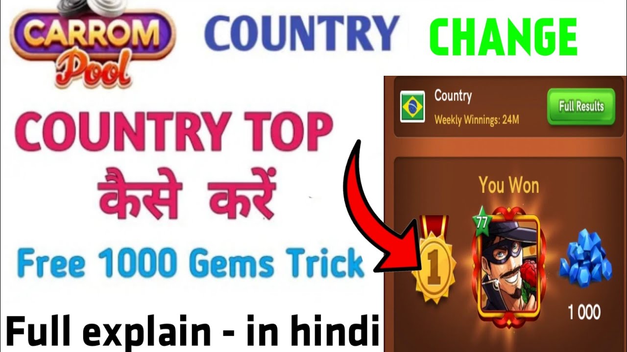 1000 💎 Gems trick in Carrom pool  Scrate trick in Carrom pool Vpn change country change