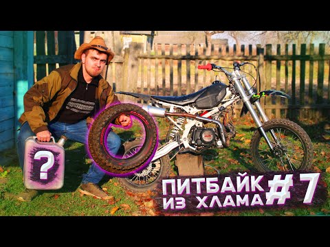 I WAS SHOCKED BY THE FUEL CONSUMPTION, I PUT ON CRAP TIRES - TURNED THE PITBIKES FROM JUNK TO CAN...