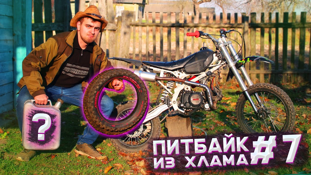 Питбайк от бмв