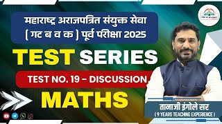 💥 MPSC Combined Pre 2025 | Test Series Analysis - 19 | Math | Tanaji Ingole Sir #stepupacademy