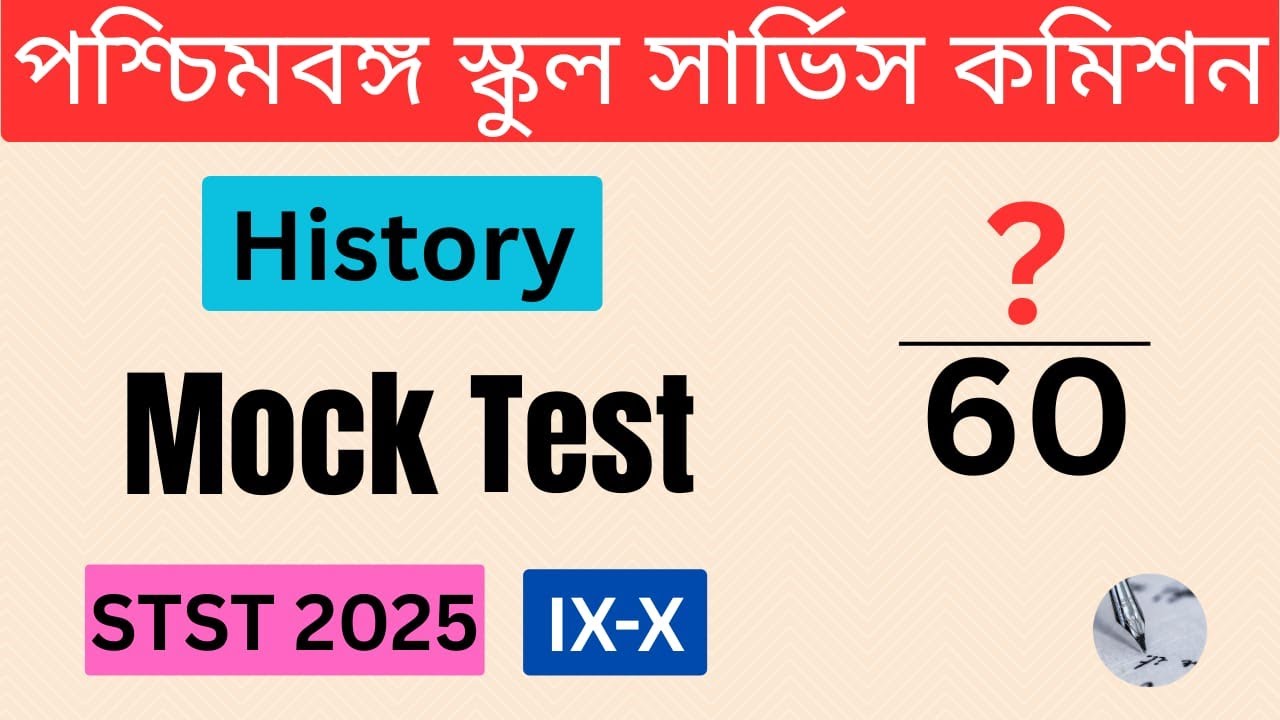 SLST History Mock Test - 4 for IX-X Level