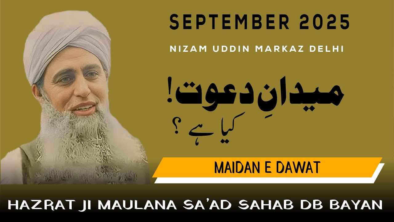 MAULANA SAAD SAHAB BAYAN 2025 | Modern Challenges & Timeless Solutions|Azwar Shah Official