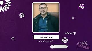 منح 70 دونم من اراضي كور لصالح جامعة النجاح و تطورات الاحداث حول رفض اقامة كسارات على اراضيهم