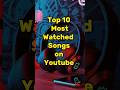 Top 10 Most Watches📺 Songs🎵 on Youtube #shorts #youtubeshorts #ytshorts #viral #youtube