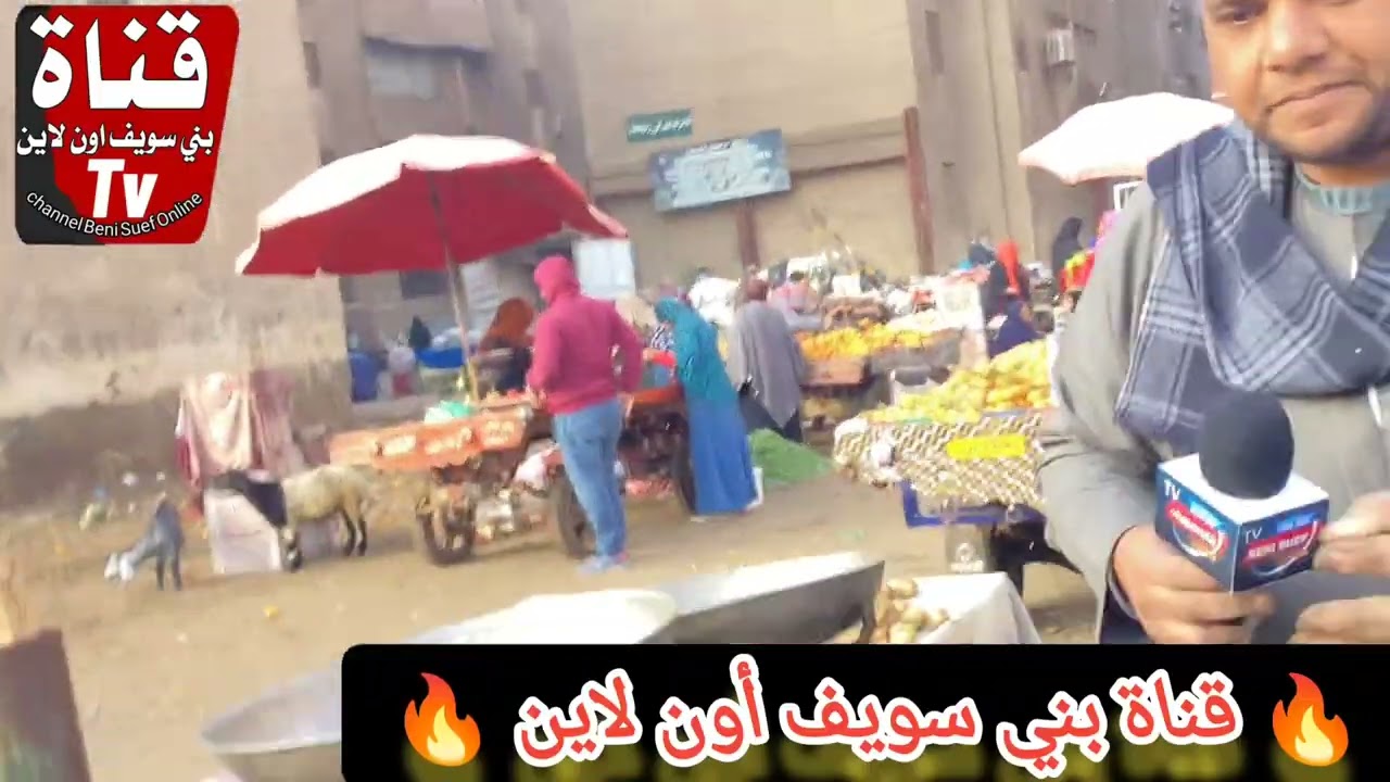 اسعار السوق اليوم 