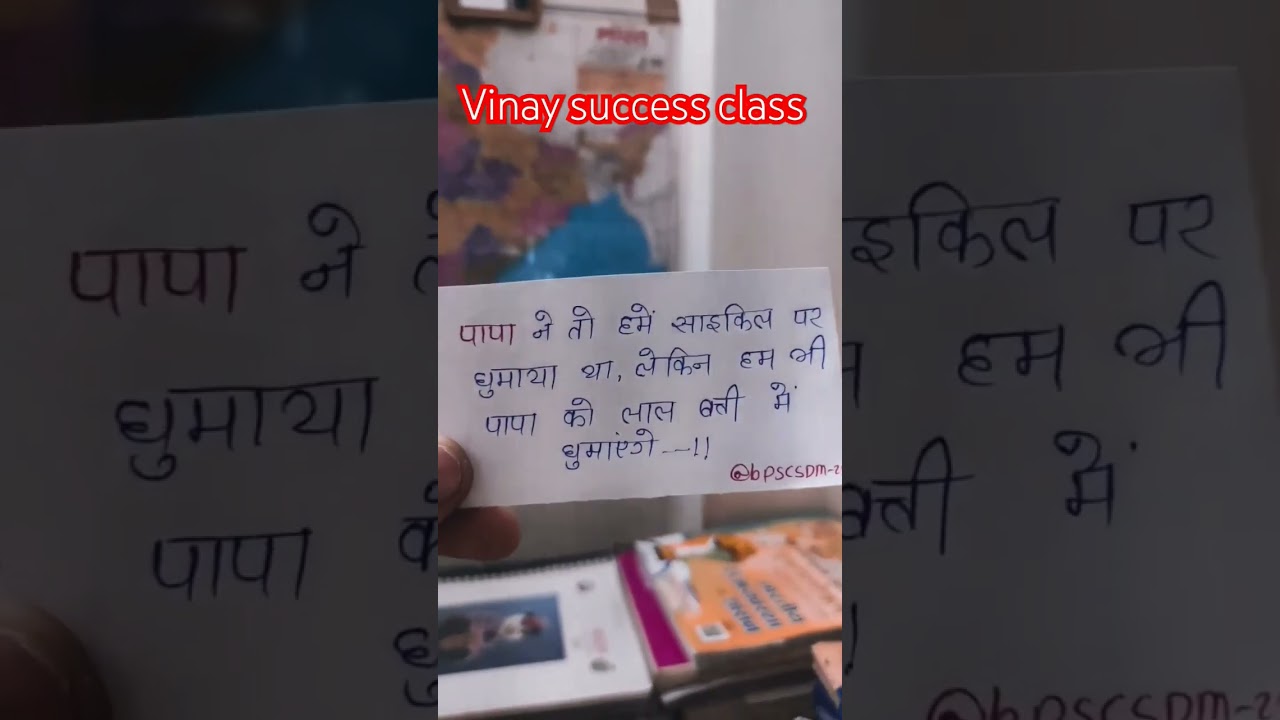 vinay success class 