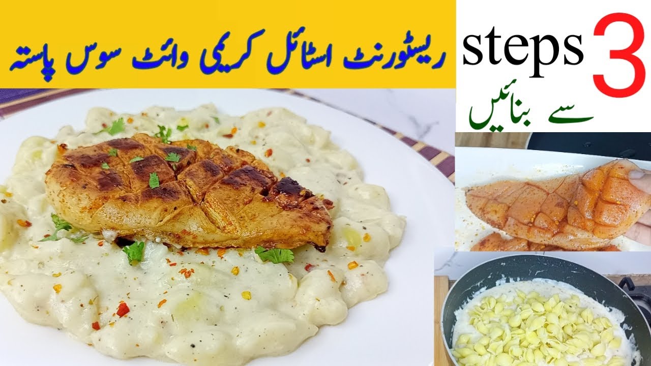 Creamy white sauce pasta | cheesy chicken  white pasta | cooking tips | kitchen with Yasmeen Shoaib