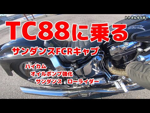 tc88 ツインカム88ダイナ外しFCR41キャブレター マウント tc88 ツインカム88ダイナ外しFCR41キャブレター マウント