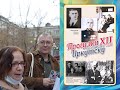 Поэт и журналист Александр Гайдай на &quot;Прогулках по старому Иркутску&quot; 10 мая 2023 года