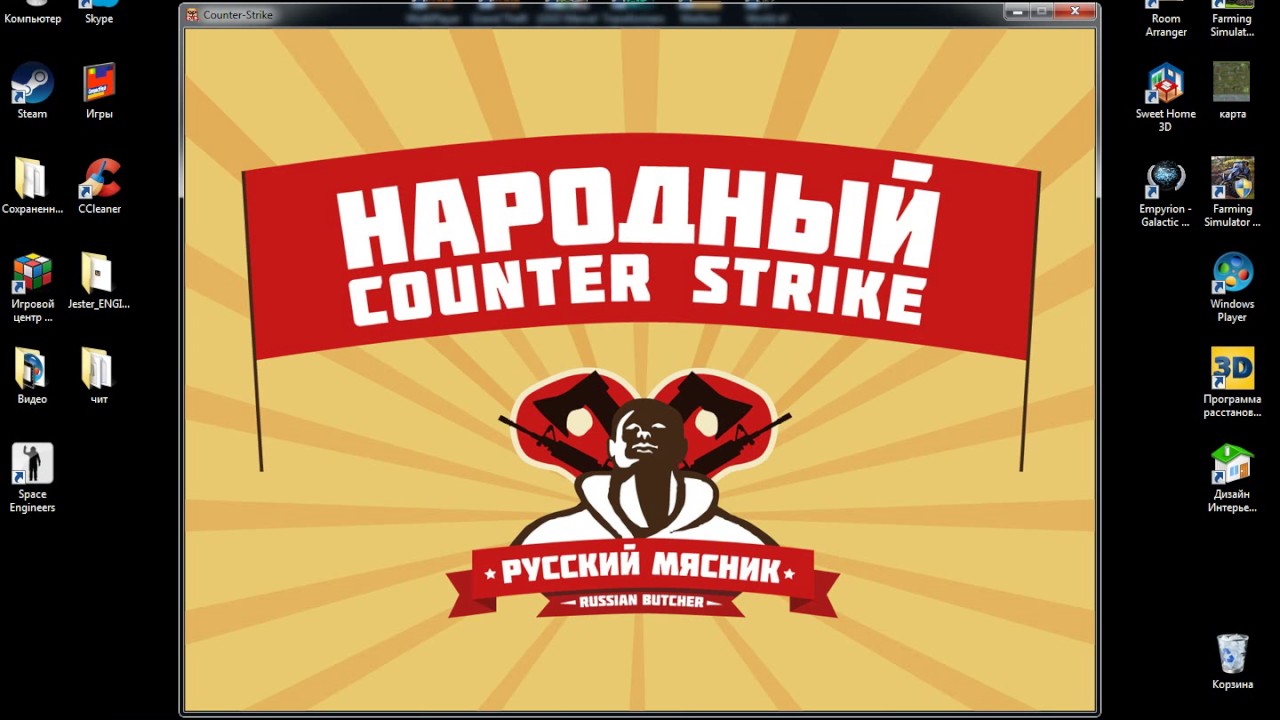 KNIFEBOT(ЧИТ)CS 1.6 + ССЫЛКА