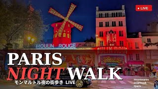 Paris walk Live #montmartre 