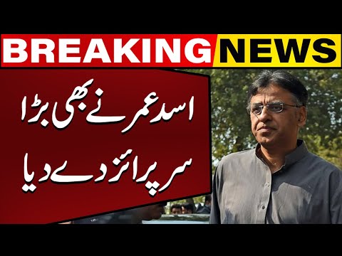 PTI Leader Asad Umar Gives New Surprise Today 