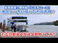 【右左どっちに座るか問題解決!】松島島巡り観光船『仁王丸コース』右左自動案内放送全部数えてみた