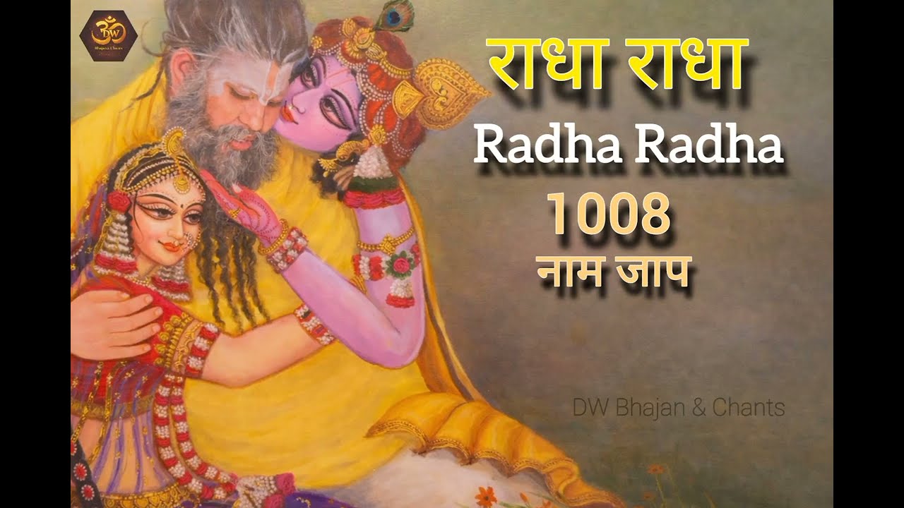 Radha Radha 1008 | Radha Radha – 1008 Naam Jaap | राधा-राधा नाम जाप | DW Bhajan & Chants