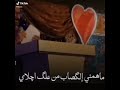 ماهمني الكصاب من علك جلاي