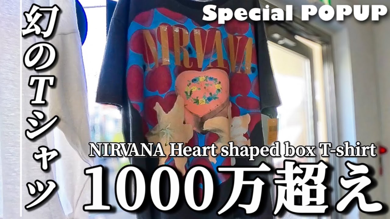 驚愕】幻の1000万超えの古着Tシャツがgricoに⁉️ヴィンテージTシャツ