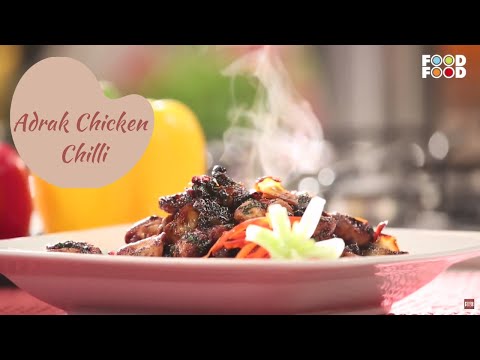 स्टार्टर में बनाये गरमा गरम चिकन चिल्ली | Adrak Chicken Chilli | Ginger Chicken Chilli Recipe - FOODFOODINDIA
