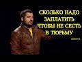 СКОЛЬКО НАДО ЗАПЛАТИТЬ ЗА СВОБОДУ // ПАША ТЕХНИК ИНТЕРВЬЮ