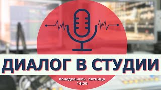 🔴 LIVE | Диалог в студии | Николай Дудогло