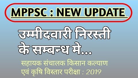 MPPSC Today New update // Mppsc latest update // mppsc update #mppsc #mppsc_update #helpingthinkers
