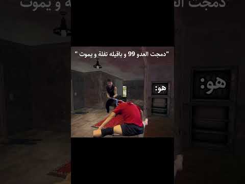 في الاخير يسرقه صاحبك    ميمز ميمزالعرب ضحك  