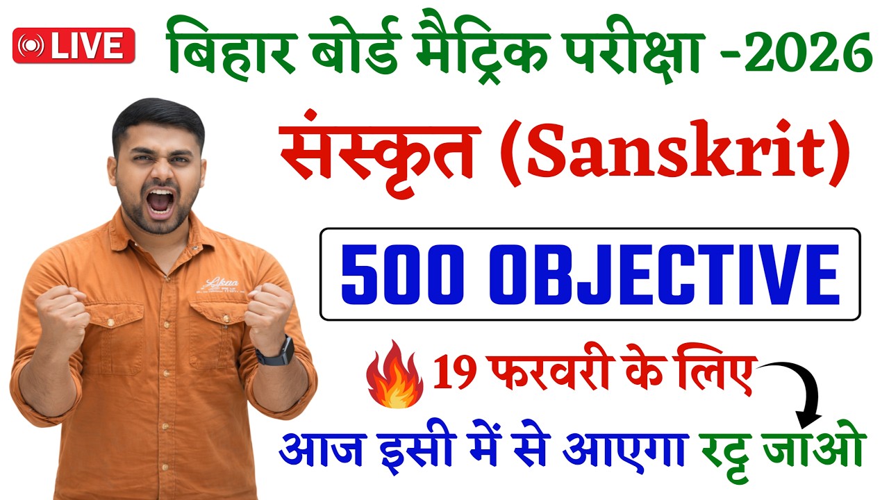 Class 10th Sanskrit Viral Question Paper 2026 || Class 10 Sanskrit Viral Question Paper 2026