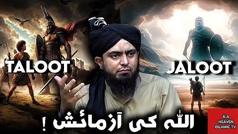 ALLAH KI AAZMAISH TALOOT OR JALOOT ][ENGINEER MUHAMMAD ALI MIRZA ❤️❤️❤️