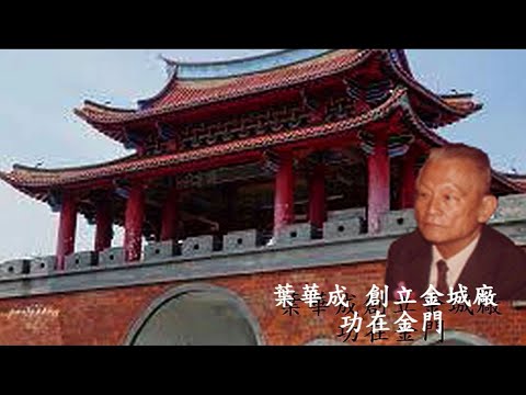 金酒70大壽酒 金城廠的酒