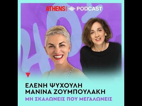 40+ με τη