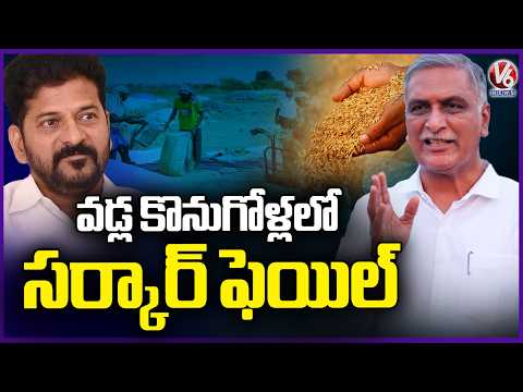 Harish Rao Fires On Govt Over Paddy Procurement Issue | Siddipet | V6 News - V6NEWSTELUGU