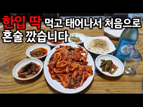   인천 맛집 통틀어 가장 맛있었던 곳 두번 얘기 안합니다 홀식사X