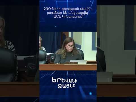 Video: Արգելված տեխնոլոգիաներ. Մաս 3