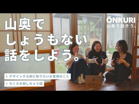 どうでもよさそうなことが１ピクセルをつくっている/ 山奥でしょうもない話をしよう