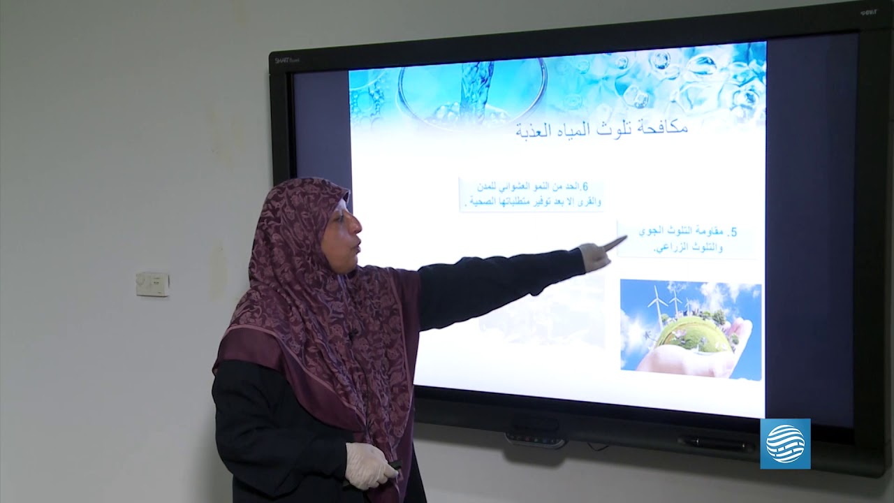 الجغرافيا البيئية - الصف الثالث ثانوي / أدبي - الدرس السادس