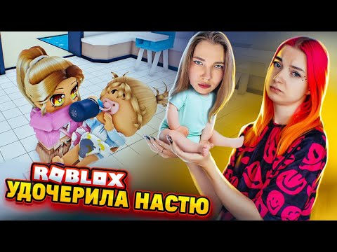 Видео: НАСТЯ НАРЫГАЛА на ОТЦА ► ROBLOX