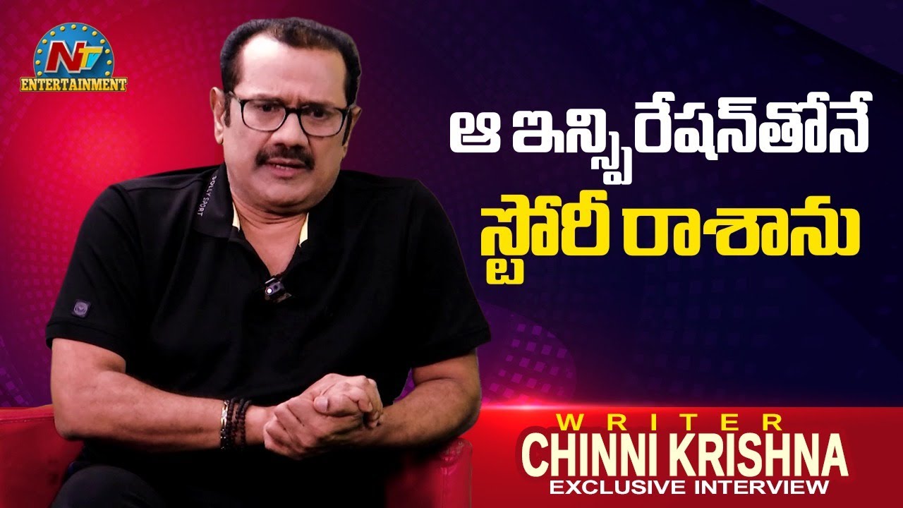 Writer Chinni Krishna about Indra Script | Chiranjeevi, Indra | Exclusive Interview || @NTVENT