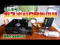 【キャンプ道具】初心者向けガス燃料CB缶の話