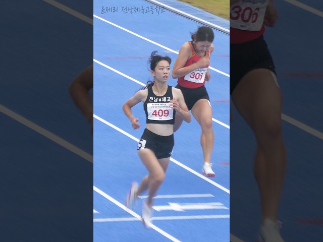 여자육상 고등부 단거리의 강자. 전남체고  윤제리