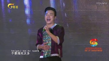 Kin lẩu lớ (nhẳm lẩu vớ) | Bài hát về phong tục uống rượu của dân tộc Zhuang, Quảng Tây, Trung Quốc