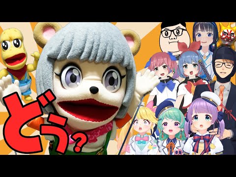 【検証】VTuberの新衣装がパペットだったらどんなリアクションをするのか？